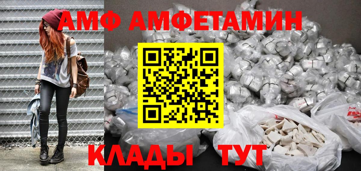 Амфетамин 98%  Вход с VPN  АМФЕТАМИН  Армавир 