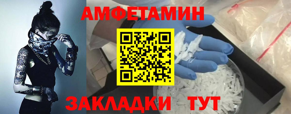 АМФ 97% Армавир