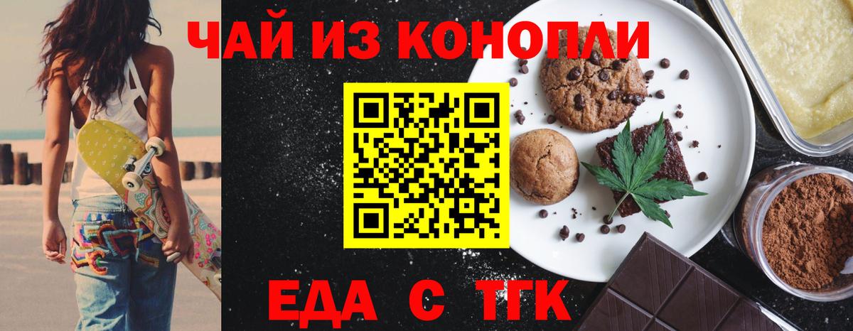 Cannafood конопля  Вход с VPN  Армавир 