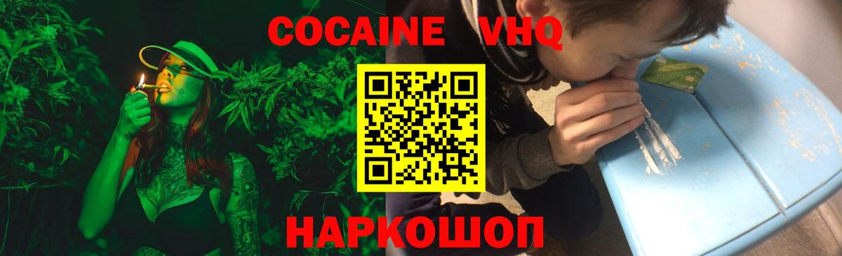 Армавир  Кокаин Боливия  Вход с VPN  КОКАИН Перу 
