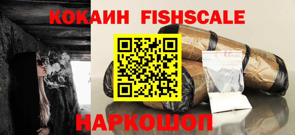 КОКАИН VHQ Армавир