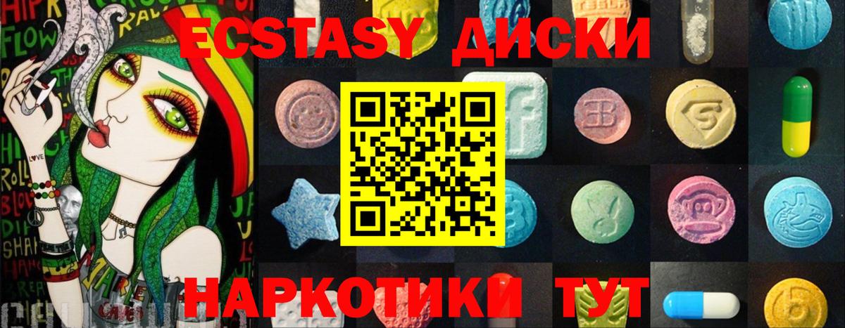 ЭКСТАЗИ  Экстази таблы  Экстази 280мг  blacksprut ссылка  Армавир  Вход с VPN  купить закладку 