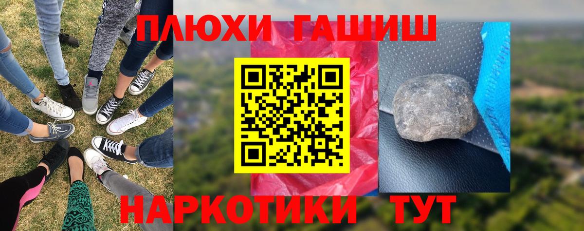 наркошоп  Вход с VPN  Армавир  ГАШИШ 40% ТГК  ГАШИШ Premium 