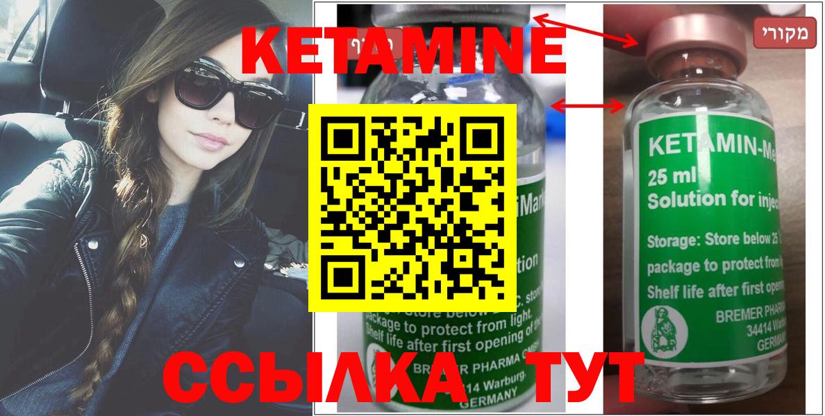 КЕТАМИН ketamine Армавир