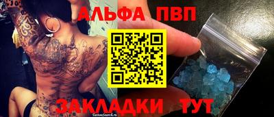 мяу мяу кристалл Бузулук