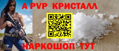 мяу мяу кристалл Бузулук