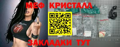 мяу мяу кристалл Бузулук