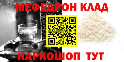 мяу мяу кристалл Бузулук
