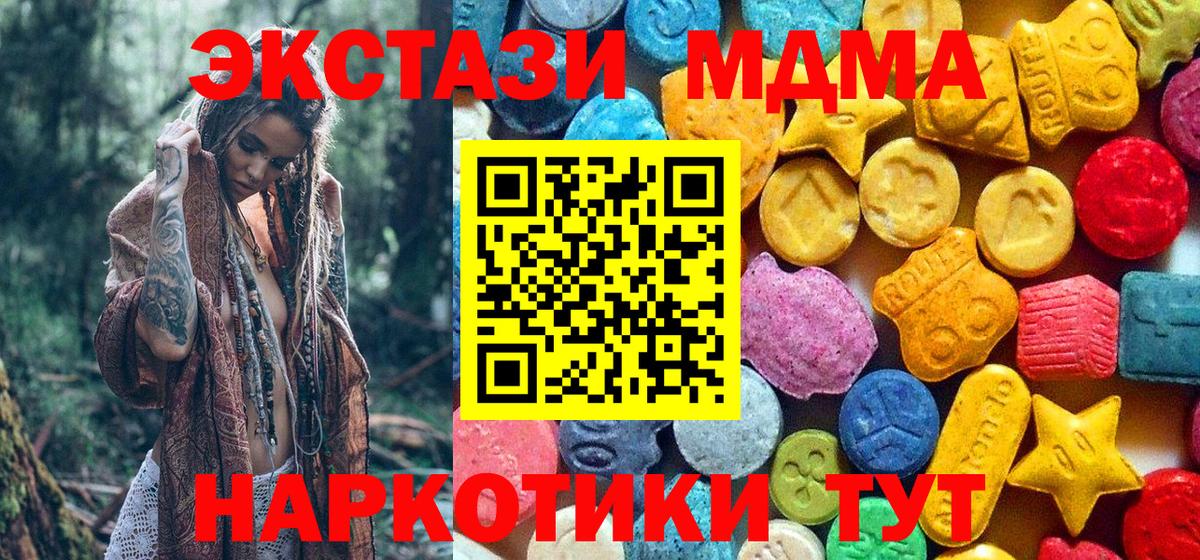 МДМА  Вход с VPN  Армавир  MDMA молли  МДМА кристаллы 