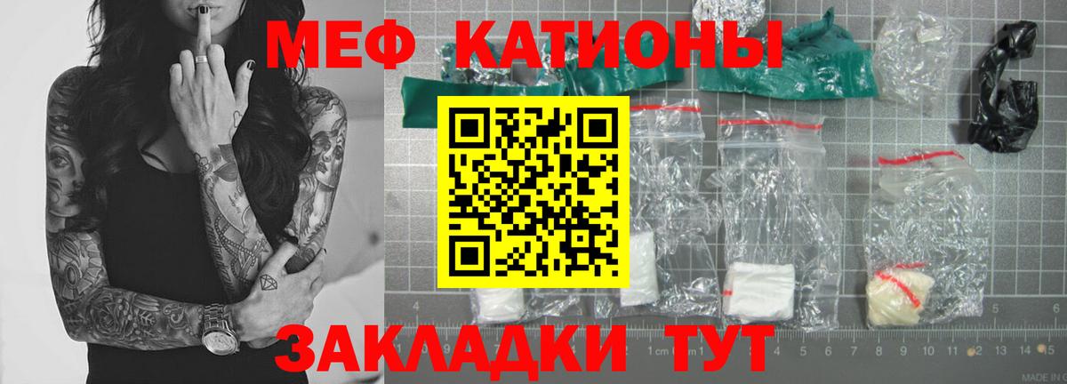 МЕФ  Мефедрон 4 MMC  Вход с VPN  Армавир 