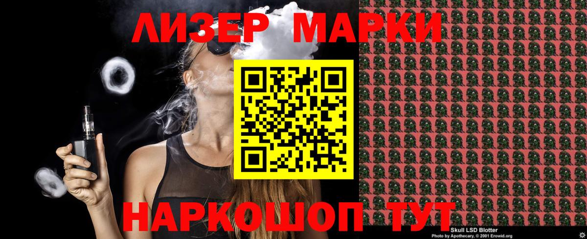 Армавир  даркнет сайт  Вход с VPN  Наркотические марки 1500мкг 