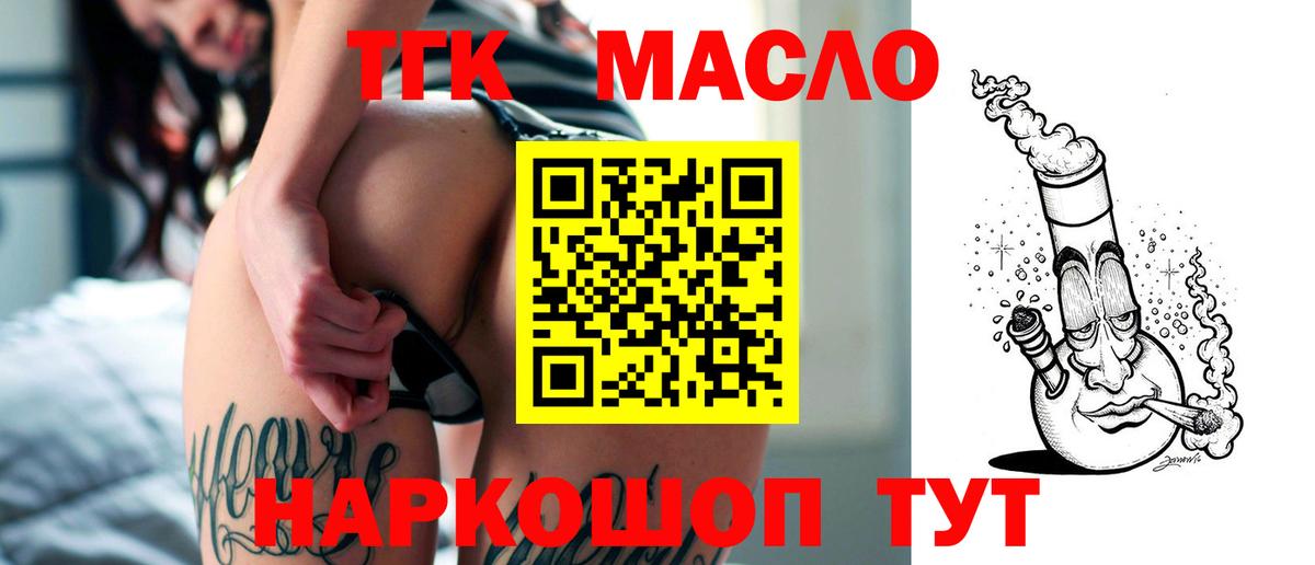 ТГК вейп с тгк Армавир