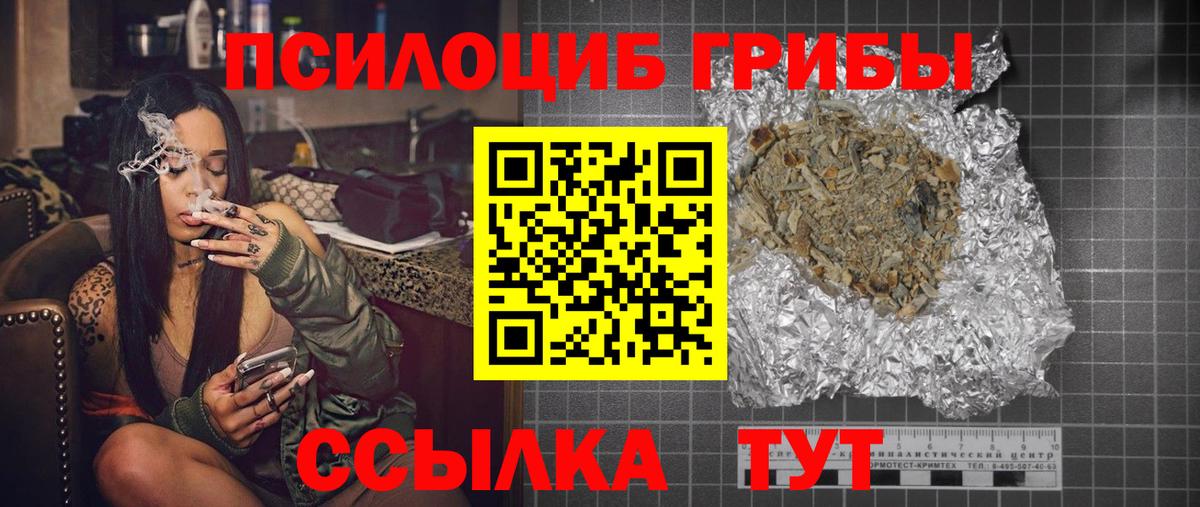 Галлюциногенные грибы мухоморы Армавир