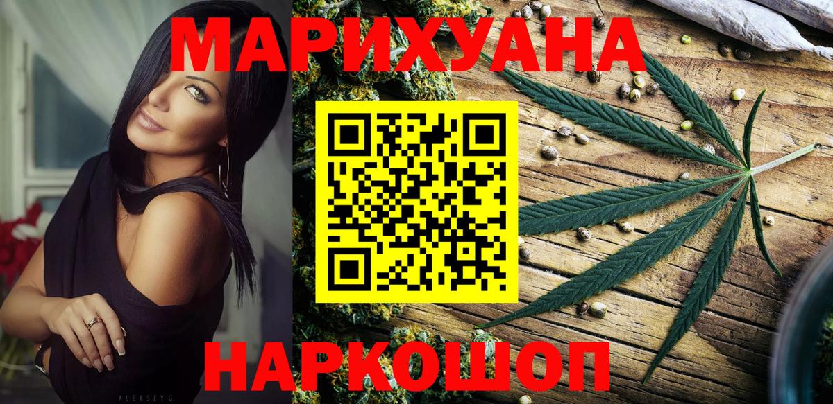 Шишки марихуана AK-47  Конопля SATIVA & INDICA  Вход с VPN  Армавир  Каннабис ГИДРОПОН 